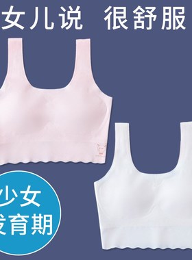 Traceless underwear for children developing primary and midd