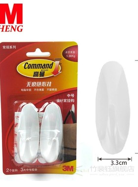 3M Command hook door adhesive hooks wall adhesive bag hook,