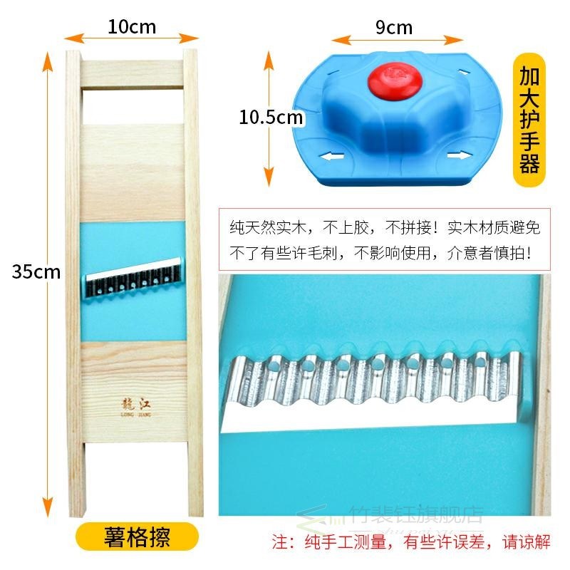 Solid wood potato grid slicer potato net flower vegetable sl