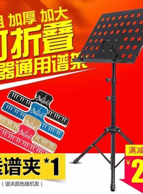 folding bold can be raised and lowered music stand guitar