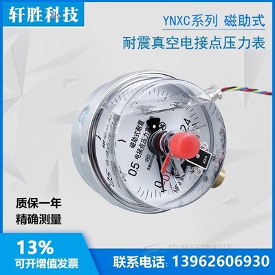 YNXC-100 -0.1-2.4MPa Anti-vibration electric contact Pressur