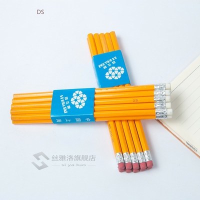 *10pc Yellow Wooden Pencil with Eraser HB Standard Pencil St