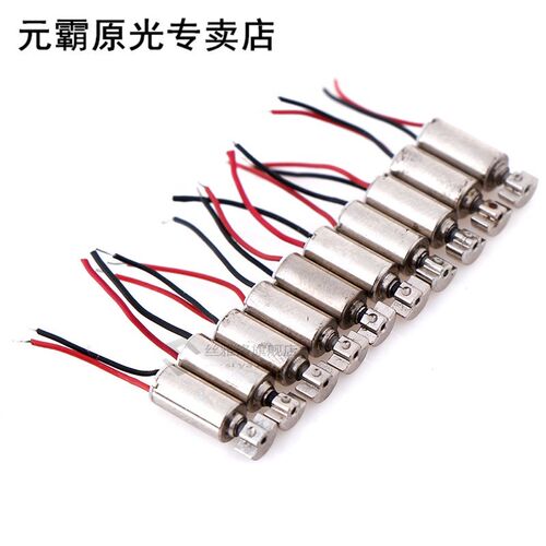 5/10pcs/lot DC Micro Vibration Motor Cell Phone Coreless Vib