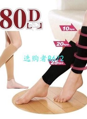 New Burn Fat Varicose Veins Compression Sleeve Socks Man &Wo