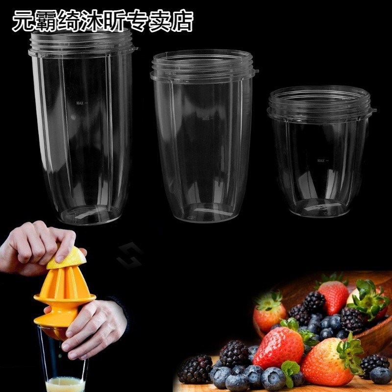 Juicer Cup Mug Clear Replacement 适用于 NutriBullet Nutri Bu
