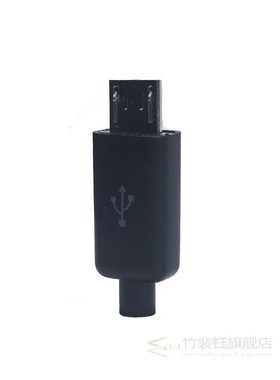 20pcs/lot USB Male 5 Pin With Sheath micro usb jack conector