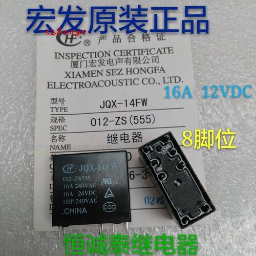New original Hongfa HF power relay jqx-14fw-012-zs 8-pin 12V