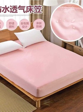 Simple bedsheet sinle urine pad child waterproof knitted
