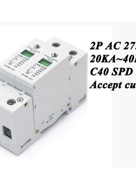 Hot sale C40-2P 20KA~40KA ~275V AC SPD House Surge Protector