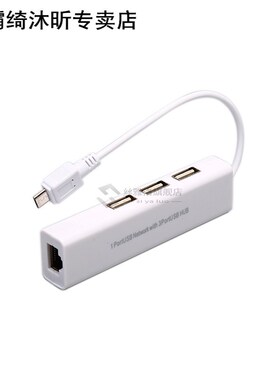 Micro USB to Network LAN Ethernet RJ45 Adapter with 3 Port U