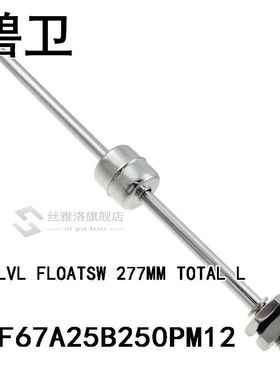 SSF67A25B250PM12 DL LVL FLOATSW 277MM TOTAL L