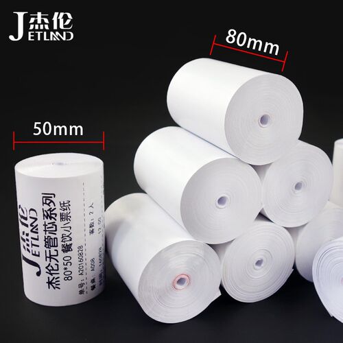 ( 2 Roll Per Lot )Jetland Thermal Paper 80*50mm, no core, 55