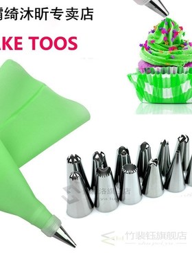 14PCS Silicone Icing Piping Bag Cream Pastry Bag Cooking Fon
