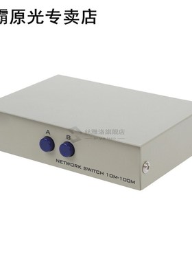 RJ45 8P8C Network/Telephone AB 2 way 8P8C Manual Sharing Swi