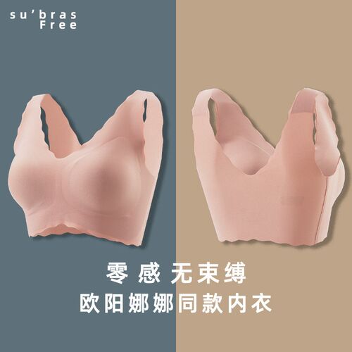 A piece of traceless vest underwear women sports anti - nake