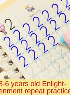 Arabic numerals 3D Copybook  Calligraphy Digital Copy Book