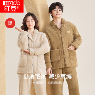 正品红豆300g加厚双面暖绒睡衣珊瑚绒男士女士居服保暖情侣可外穿