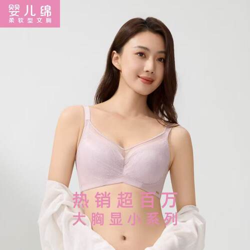 红豆婴儿棉桑蚕丝聚拢文胸内衣女