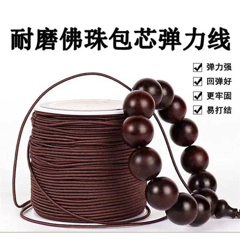 手串弹力绳耐磨文玩佛珠包芯线
