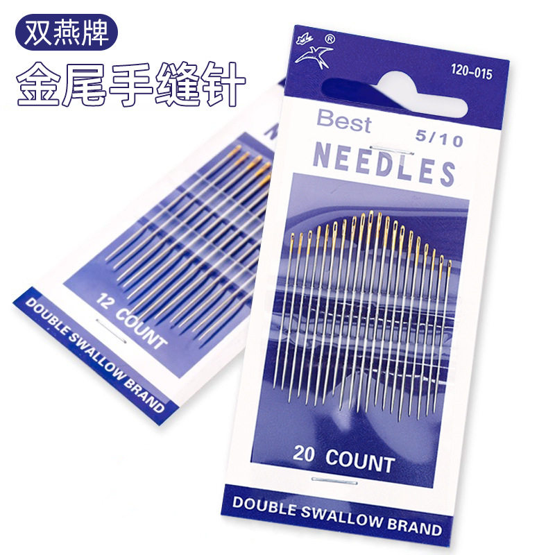 双燕牌大眼缝衣针缝被子针毛衣针
