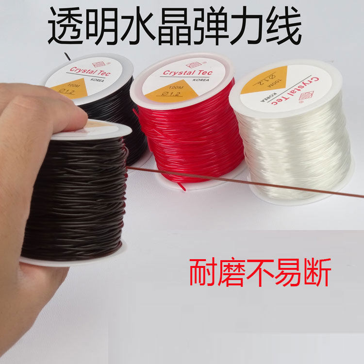 水晶线透明线弹力绳串珠绳牛筋绳