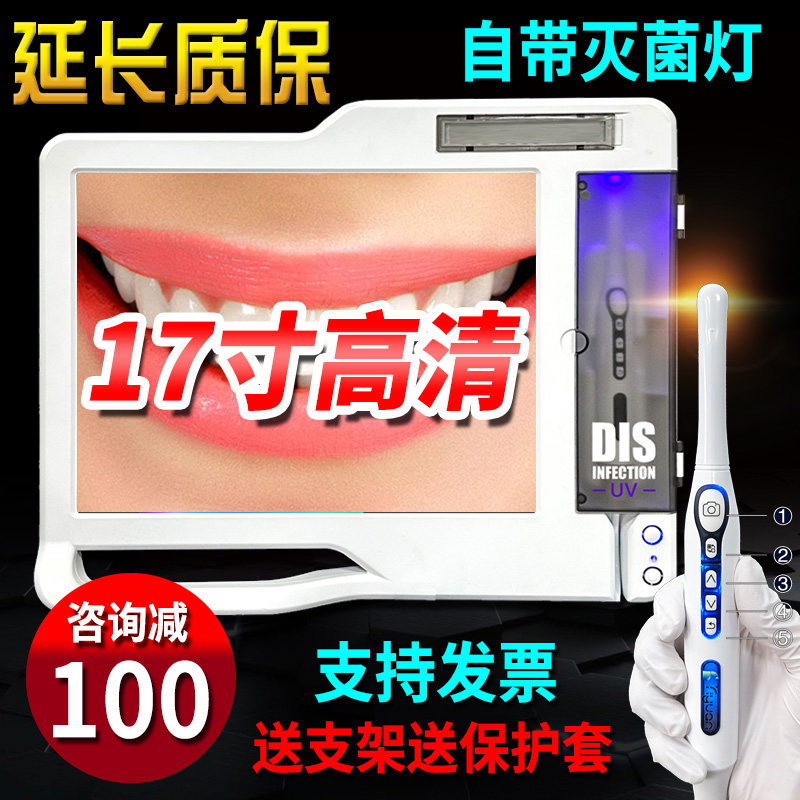 牙科口腔内窥镜一体机高清摄像