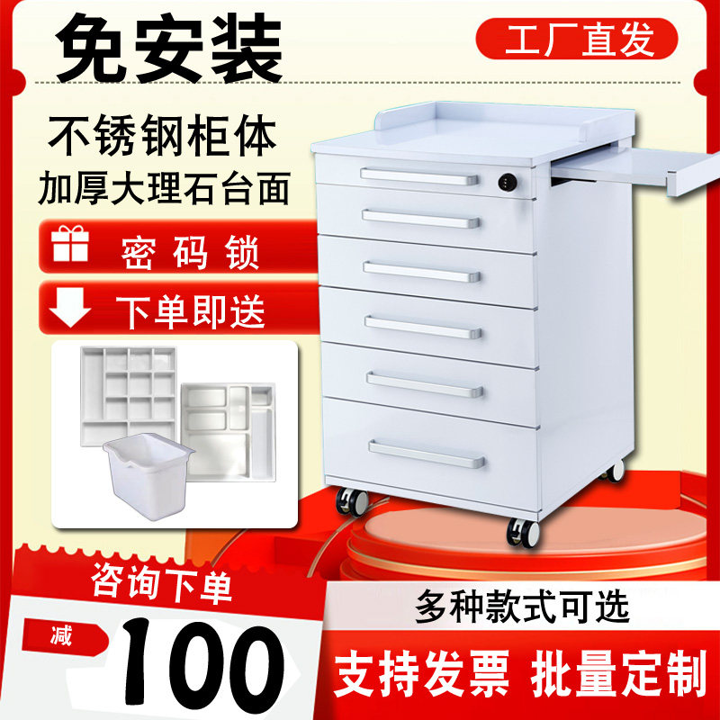 牙科移动边柜口腔移动柜牙科工具柜收纳治疗小推车不锈钢牙科边柜