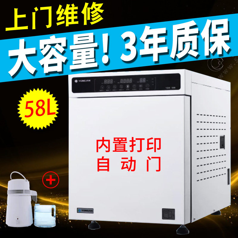 口腔医疗器械小型美容整形宠物高压真空高温灭菌锅牙科高温消毒柜