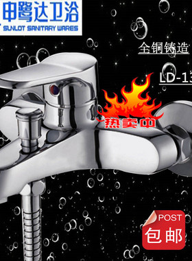 申鹭达淋浴龙头混水阀冷热沐浴三联花洒洗澡浴缸浴室水龙头13147