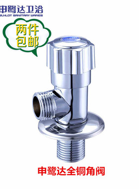 申鹭达角阀全铜三角阀加厚冷热水阀门马桶开关镀铬止水阀LD18807