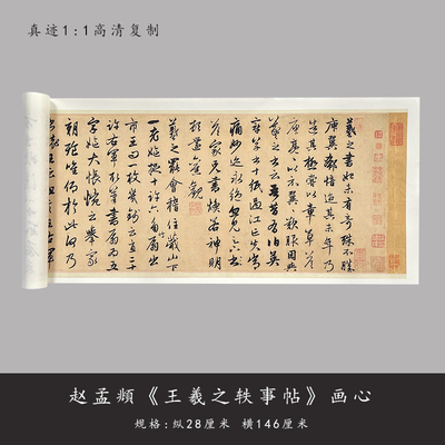 赵孟頫成人行书毛笔练字帖临摹