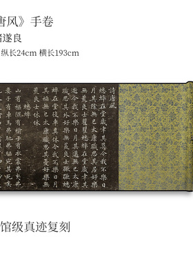 褚遂良诗唐风挂画书法复制品