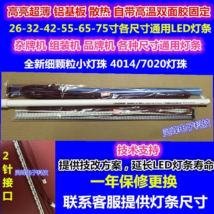 适用32LED39通用42液晶46电视49组装机50杂牌机55万能58背光65寸