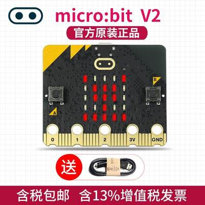 microbit v2主板 micro:bit开发板 扩展板 python 编程 套件 V2.2