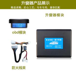 适用日产新轩逸经典 件 14代一键升降落锁关窗器锁车自动升窗器改装