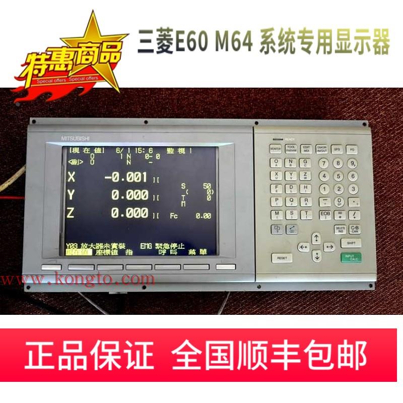 三菱M64 E60 M50 M520数控系统crt显示器液晶替换MDT962B,BM09DF