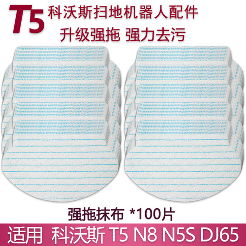 N8T5/N5强拖抹布一次性拖布配件