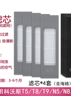 适配科沃斯扫地机人T8 N8 T9 T5 N5 DJ65海帕过滤网滤芯海绵配件