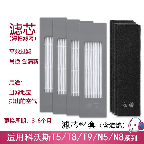 T8T9T5N8海帕过滤芯滤网海绵