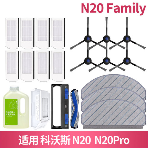N20PRO配件耗材滤网滤芯