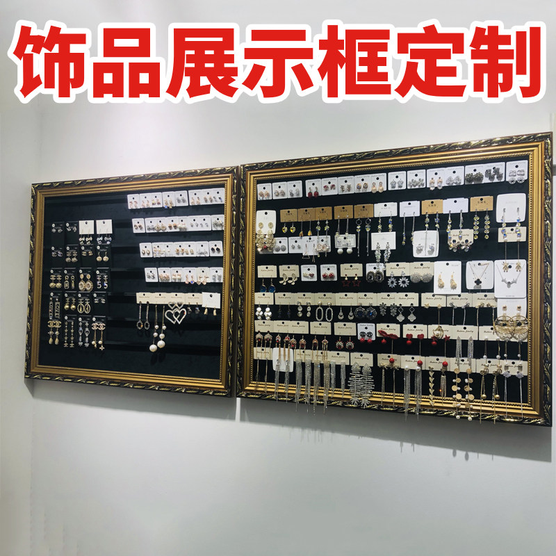 相框首饰展示架饰品展示架板耳饰耳环挂板展示板定制铝条款