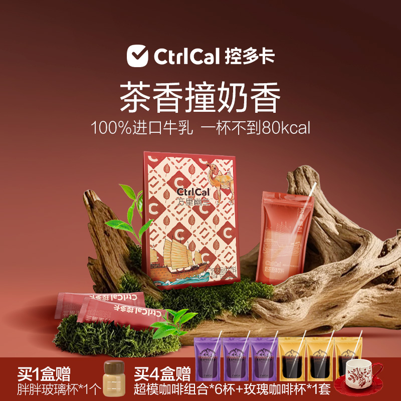 控多卡轻乳茶茉莉雪芽奶茶