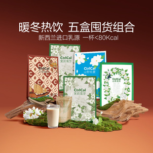 【超级年货节】控多卡山茶龙井万里幽兰山野栀夏茉莉雪芽暖冬奶茶