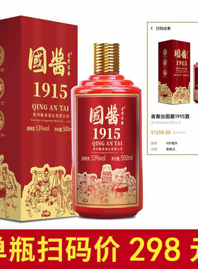 纯粮食白酒礼盒装坤沙国酱酒1915贵州酱香型53度老酒婚宴酒礼袋