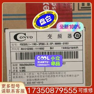 议价FSCG05.1 康沃变频适用精品便宜 11K0 3P380