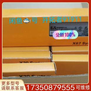 适用精品便宜 议价X67BC8321.L12贝加莱模块