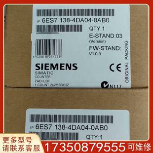 0AB0 议价6ES7 4DA04 138 实物适用精品便宜 6ES7138
