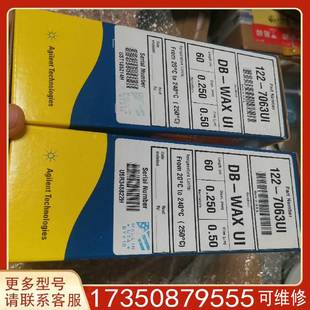 議價(jià)安捷倫122 7063UI適用精品便宜