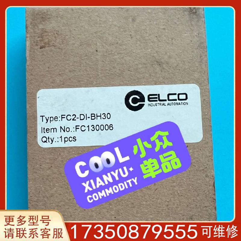 议价宜科模块 ELCO FC2-DO-HF00适用精品便宜