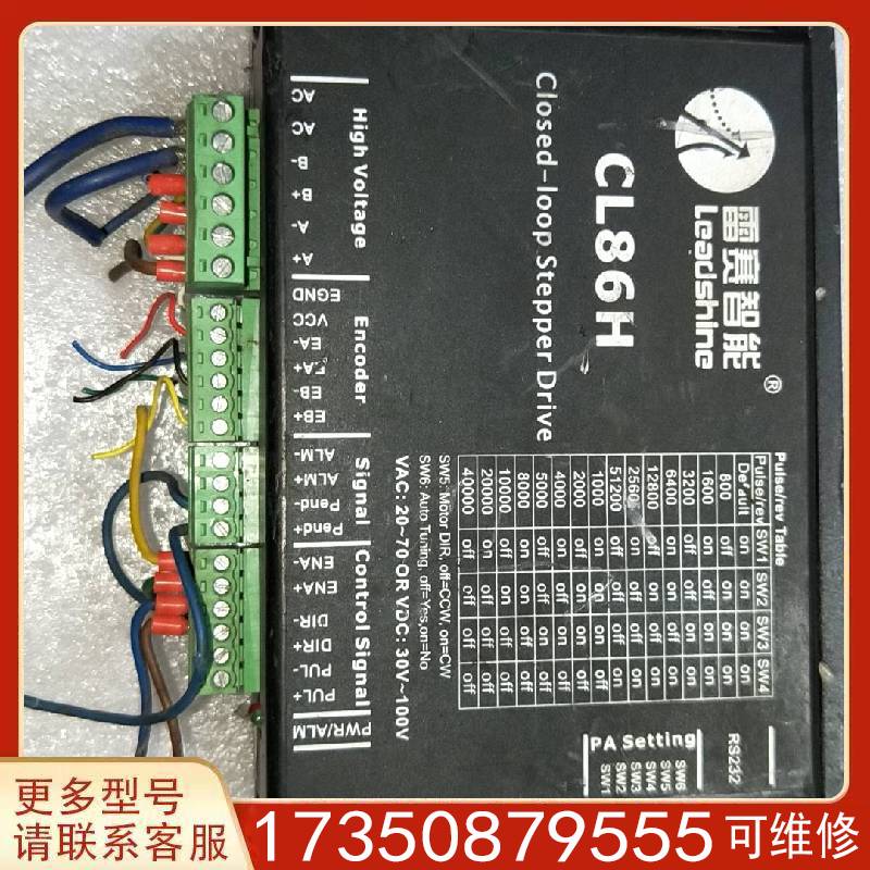 议价CL86h雷赛闭环电机驱动器86适用精品便宜